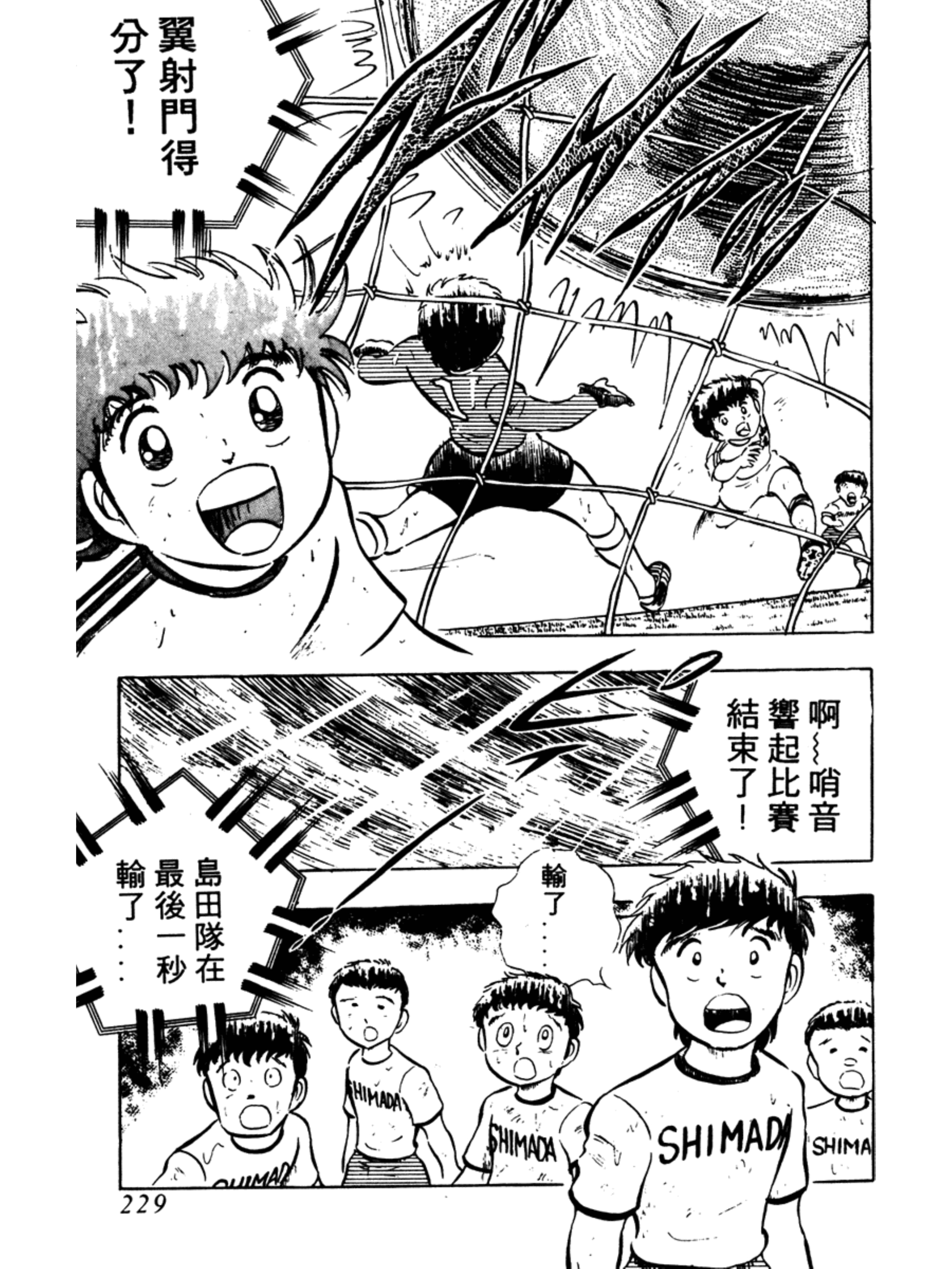 足球小将第二部有中文版吗,足球小将02版大空翼怒吼