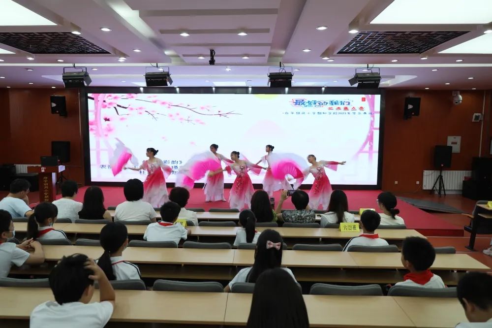 府学胡同小学朝阳分校毕业典礼,府学街小学2022年毕业典礼