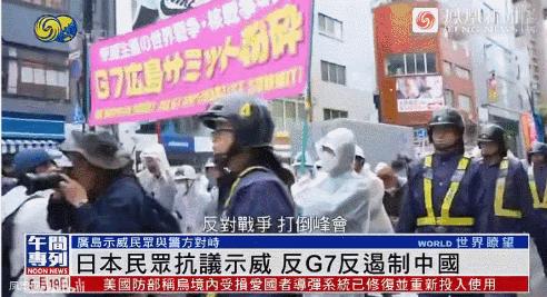 *鱼岛钓**属于中国!这群戴白头盔的日本人,为何会喊出这种口号?