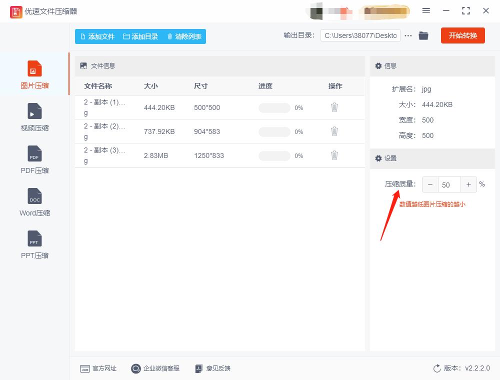 如何压缩jpg图片的大小免费版,如何压缩图片jpg大小免费