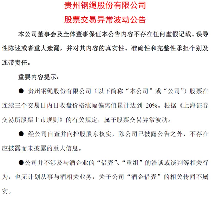 习酒还上市不,习酒上市会翻几倍