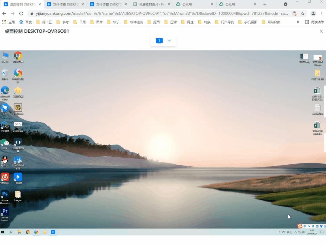 最好用三款顶级远程控制软件推荐,比较好远程控制软件