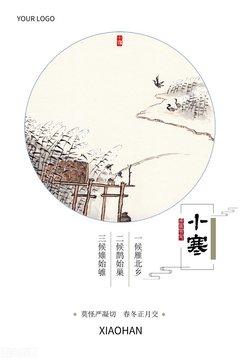 小寒节气祝福图片动态图,小寒节气温馨祝福语图片