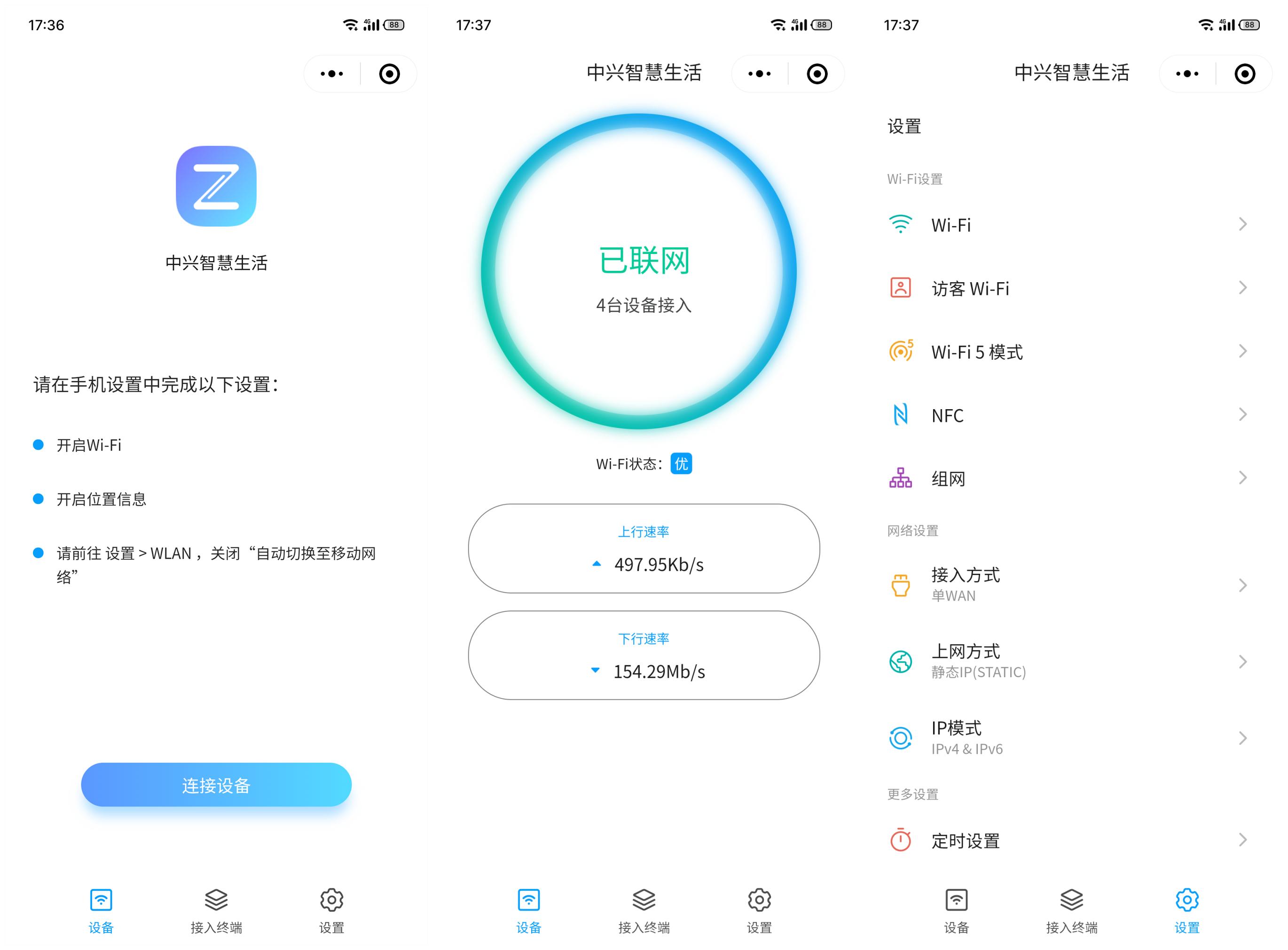 中兴路由器ax5400和小米ax6000,知电评测中兴路由器ax5400pro