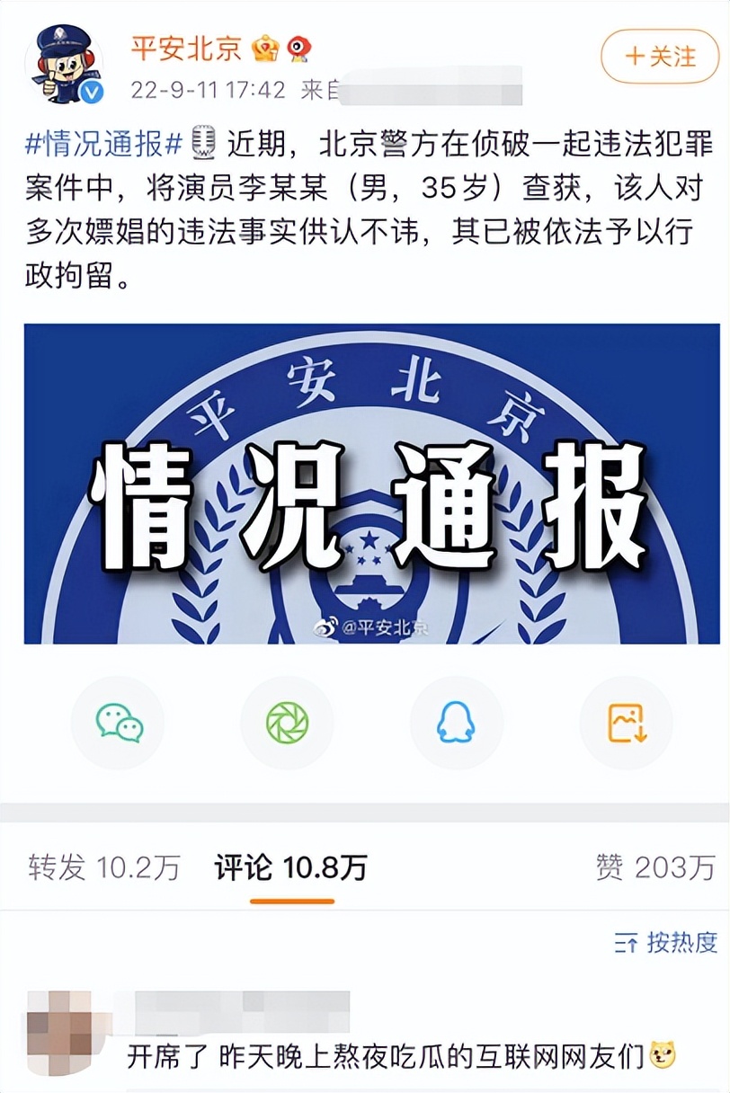 李易峰16年肇事逃逸,李易峰交通逃逸事件是真的吗