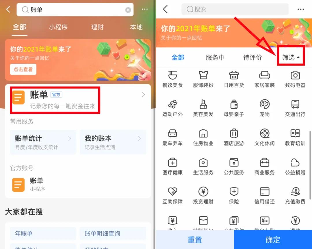 微信2021年账单怎么查,2021年微信年账单
