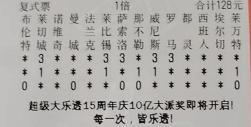 足彩胜负彩24103期任选9,胜负彩22039欧洲四大机构最新赔率