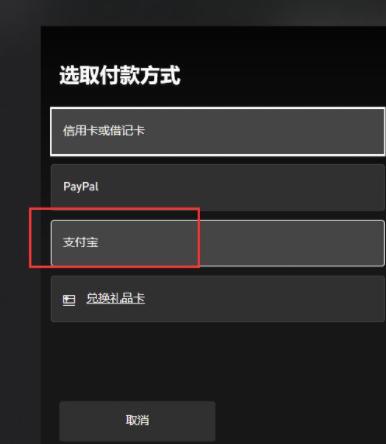xgp无法支付,xgp怎么用不了支付宝