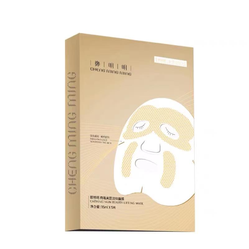 国货精华郑明明,国货面膜郑明明