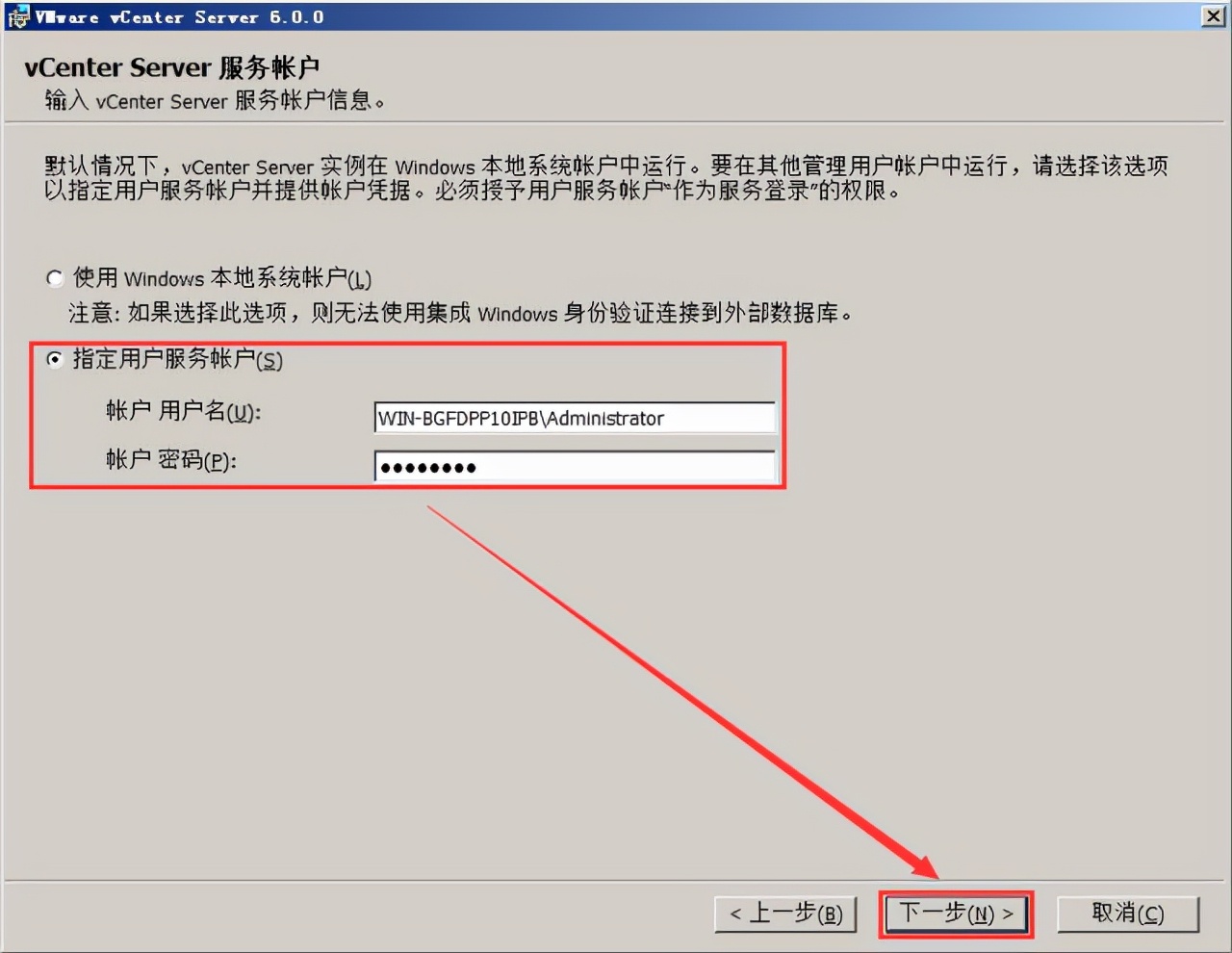 macvmware虚拟机安装win10教程,正版vmwarevsphere安装教程