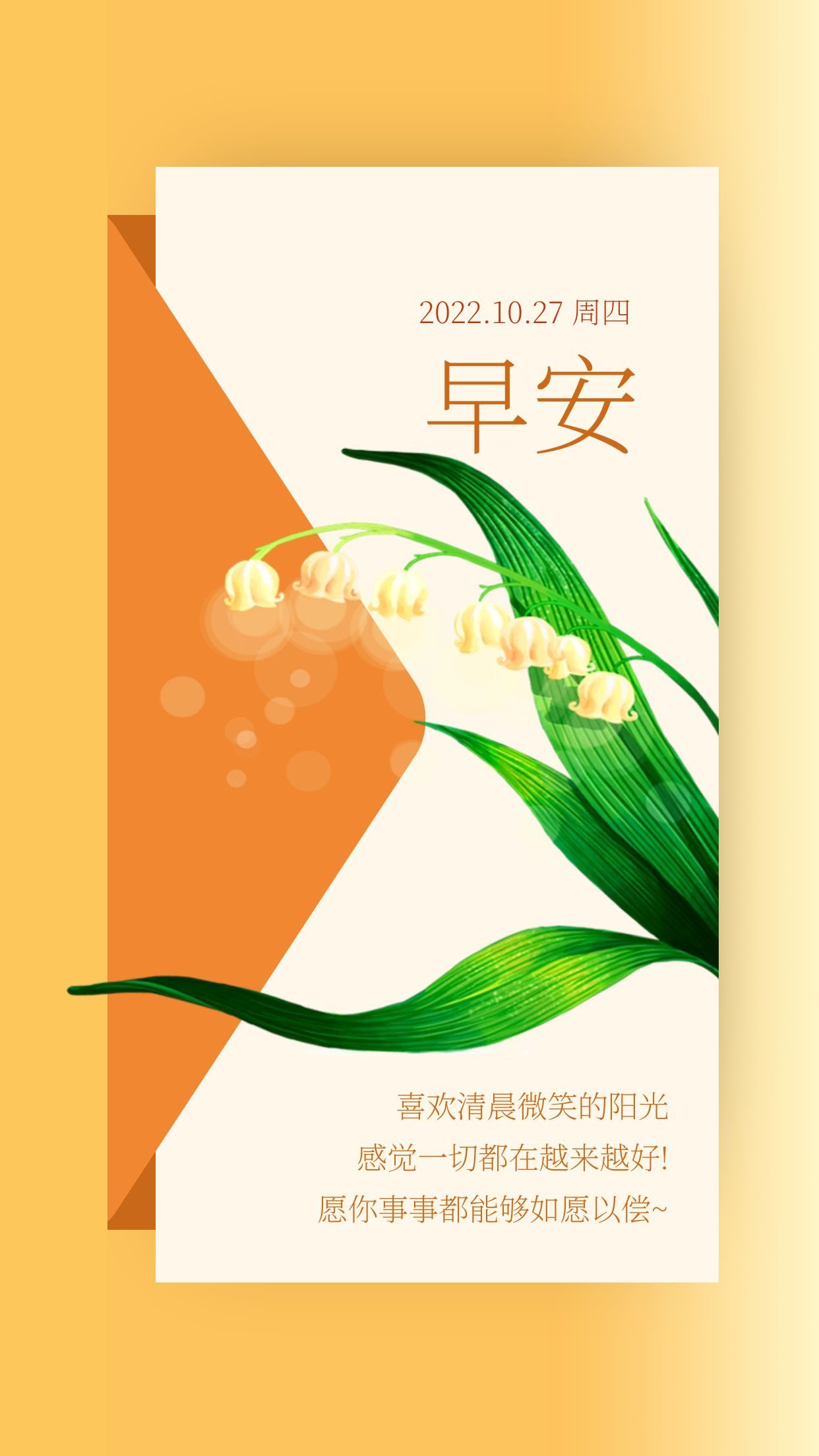 早安文案正能量图片说说,早安正能量文案励志句子