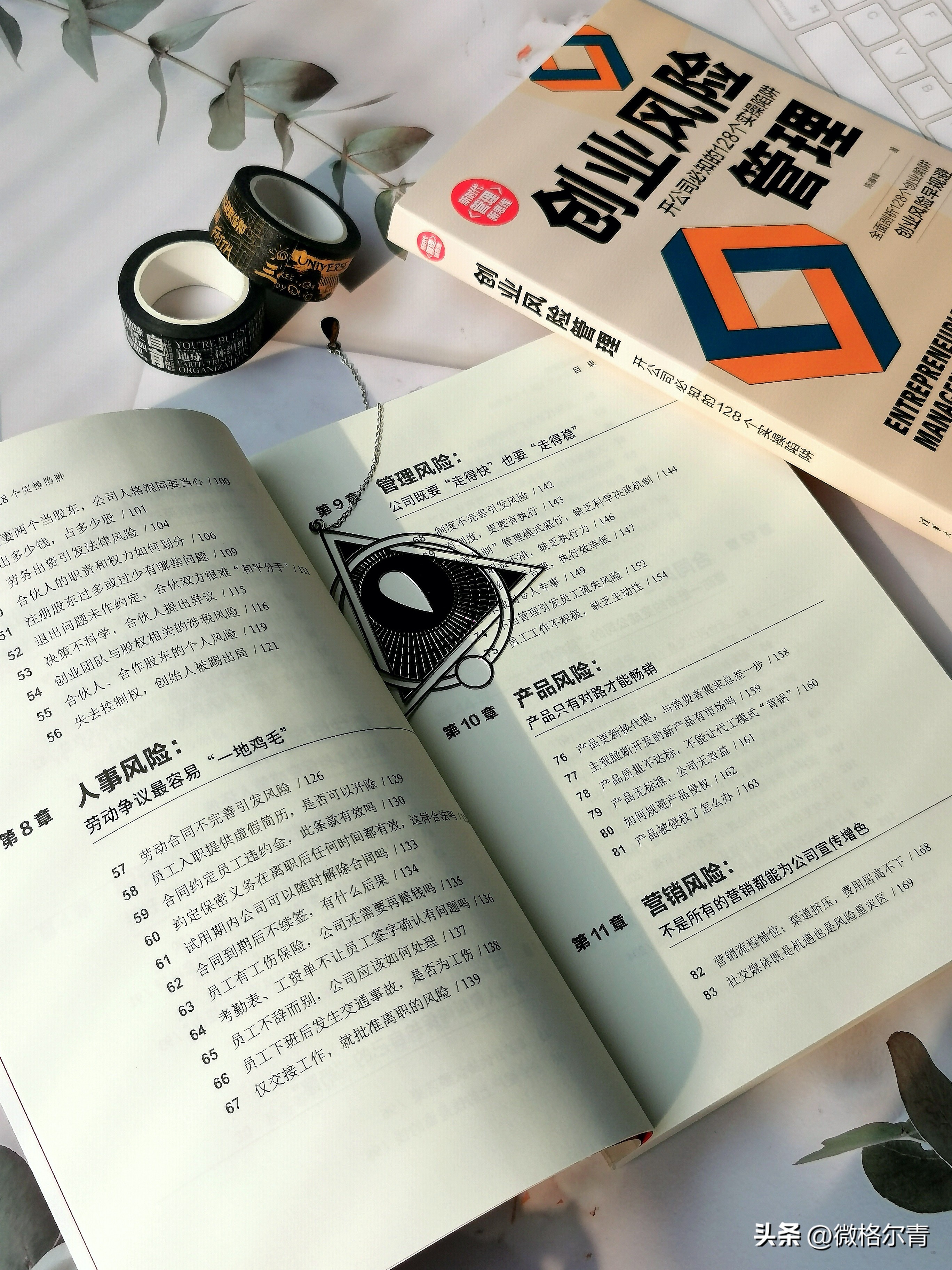 创业是九死一生的坚持,创业如何避免九死一生