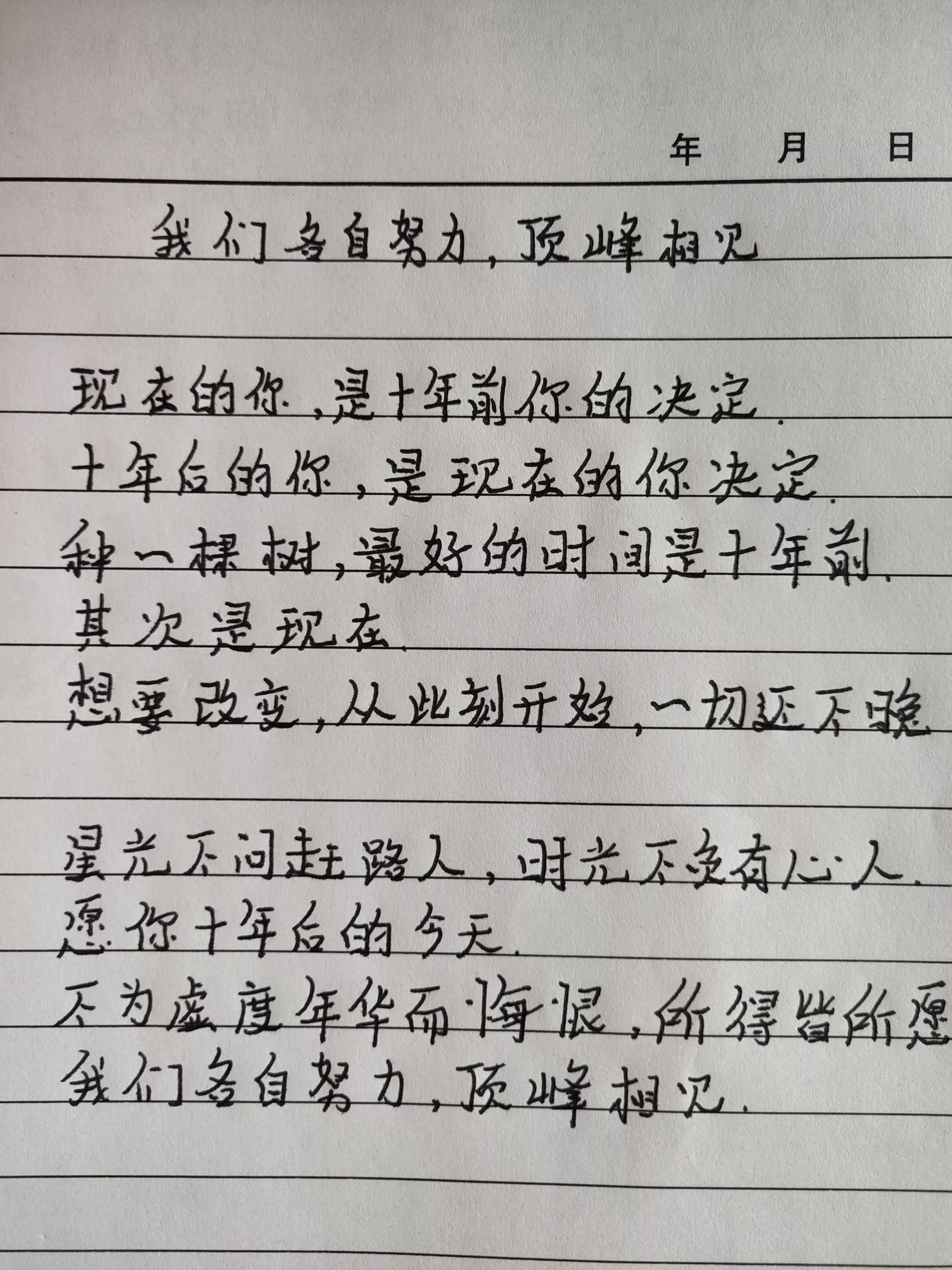 不为虚度年华而悔恨每日精读,不因虚度年华而悔恨谁说的