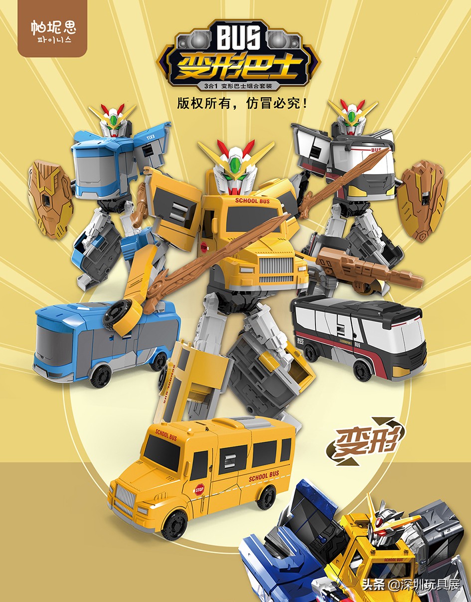 玩具展会产品展示,深圳玩具展2024爆款