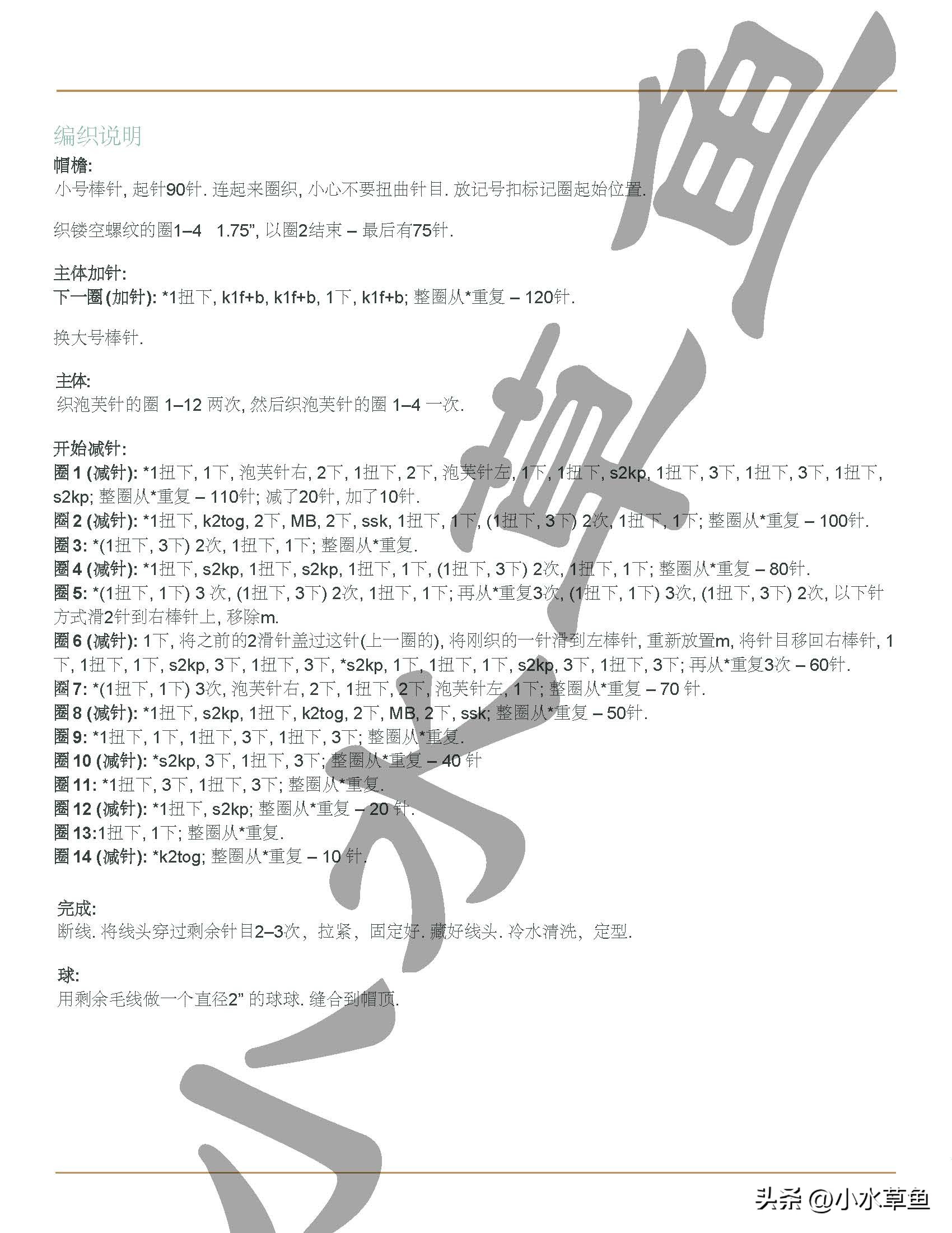 编织贝雷帽帽顶尺寸,手工编织有帽沿的贝雷帽