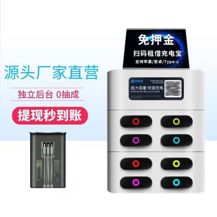 共享充电宝盈利分成,共享充电宝商家和代理利润