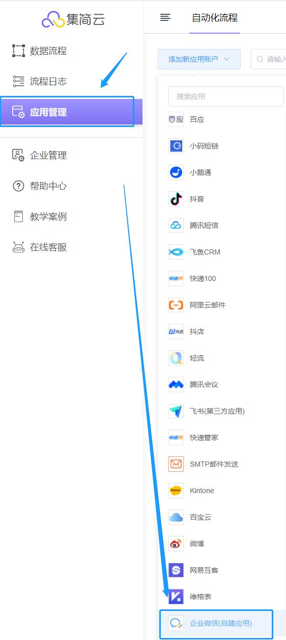 企业微信怎么开发服务权限,企业微信如何开发自己的系统