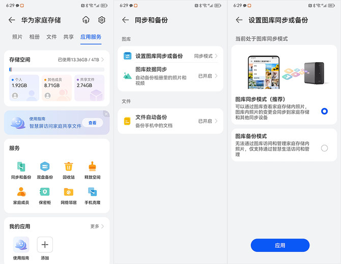 华为家庭存储功能详解,华为家庭存储升级方法有哪些