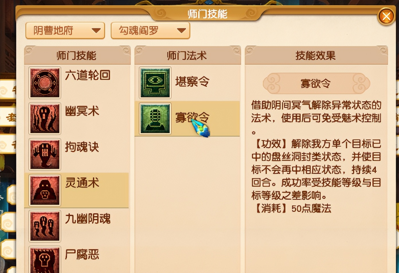 梦幻西游水无技能要被削吗,梦幻西游水清诀哪个门派用