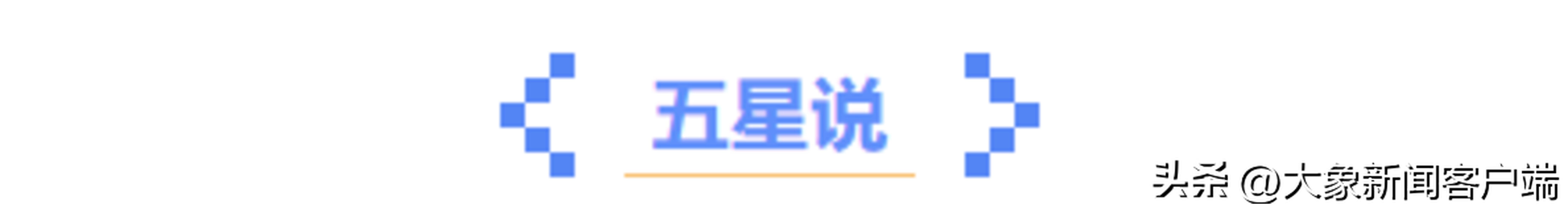 观天象知国运,观天象知天意