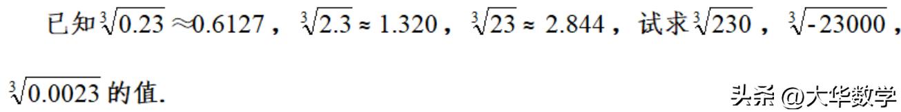 初一数学数的n次方口诀表,初中数学次方的计算方法