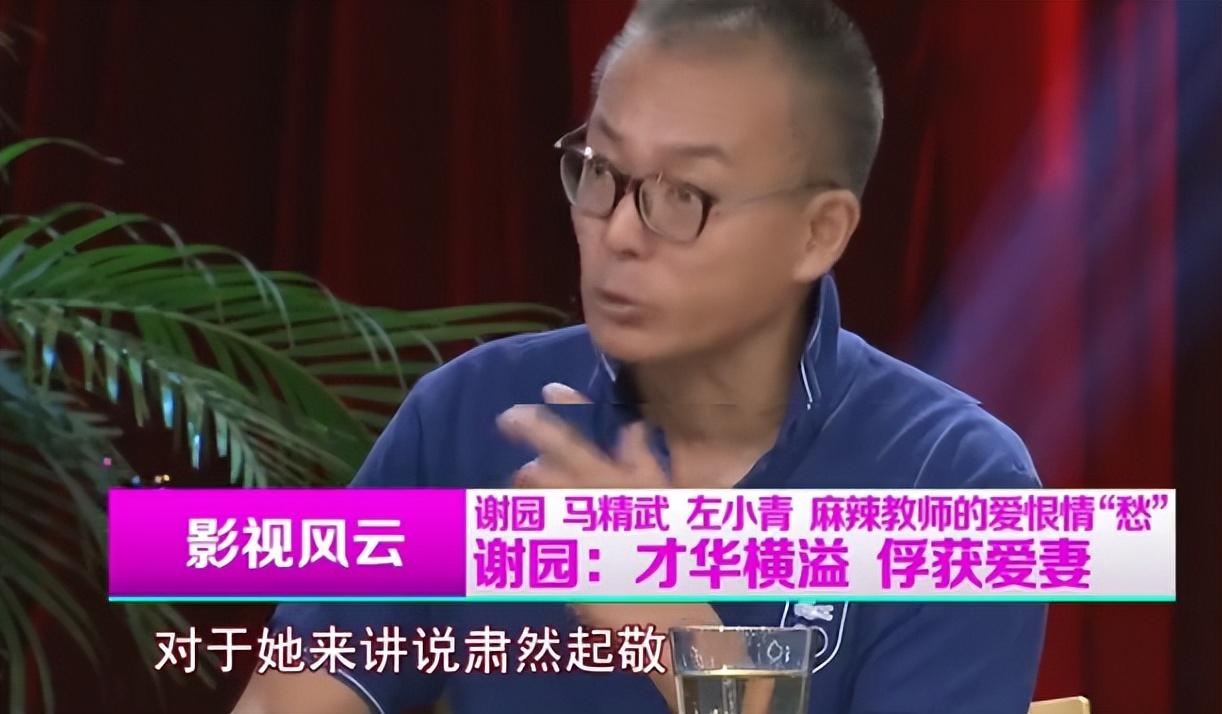 谢园妻子邱悦现状,邱悦谢园照片