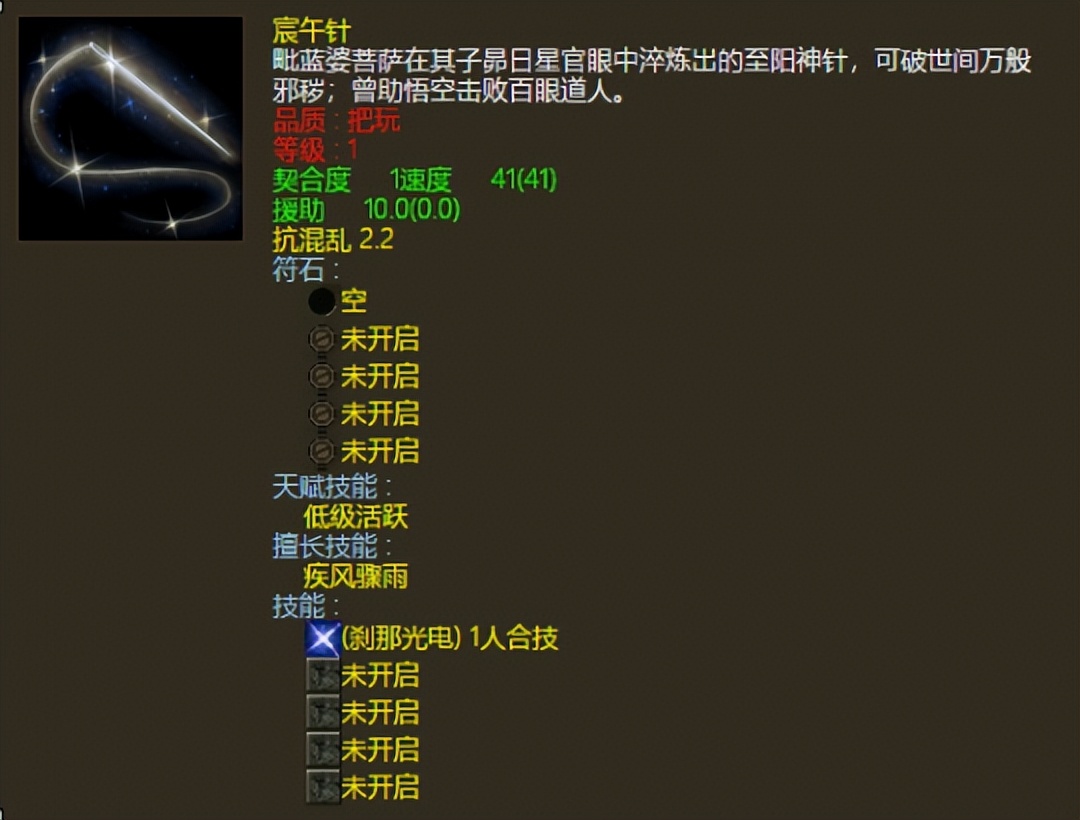 大话西游2灵宝技能玉净散,大话西游2灵宝技能清心散