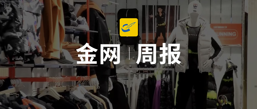 羽绒行情周报,2023羽绒行情走势