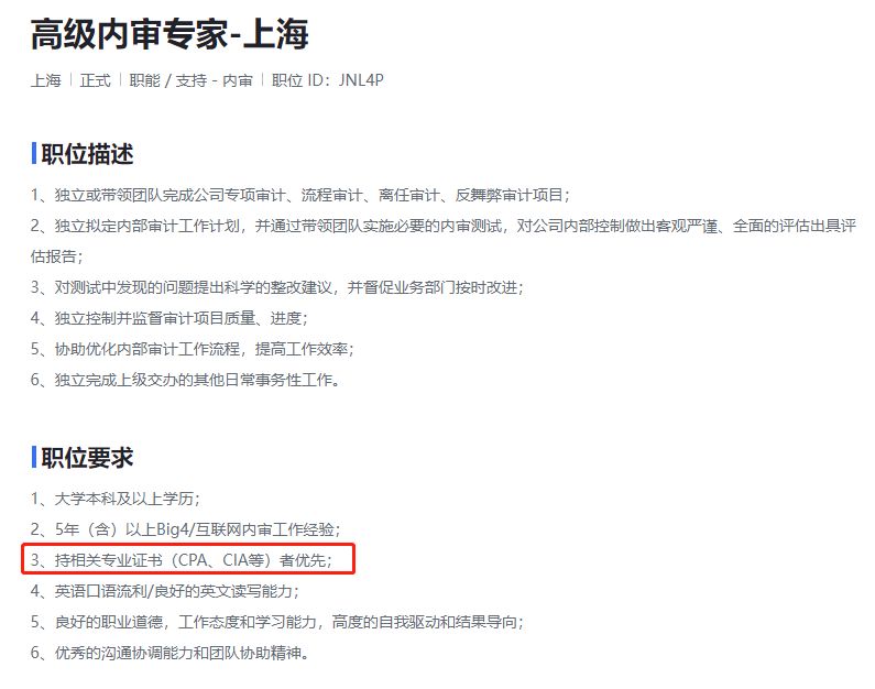 字节跳动财务招聘,字节跳动一日三餐