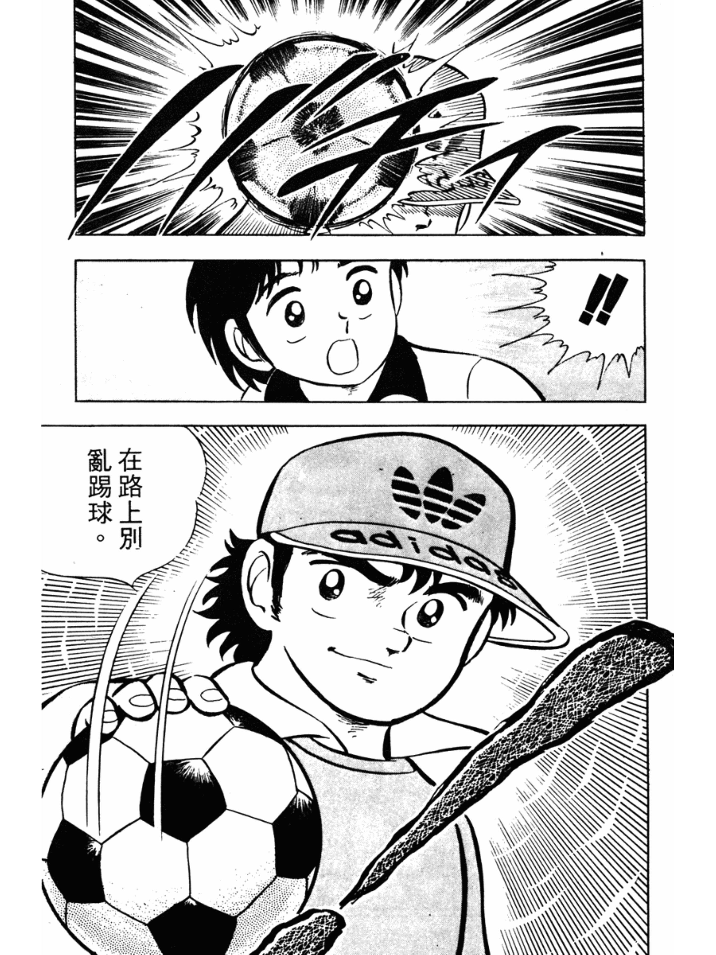 足球小将第30集中文版,足球小将1-52集合集完整版