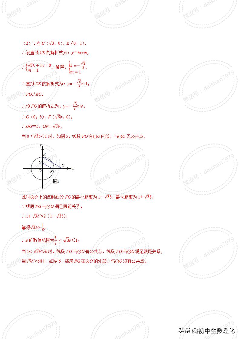 2023年中考数学二轮复习核心考点专题31中考热点新定义问题