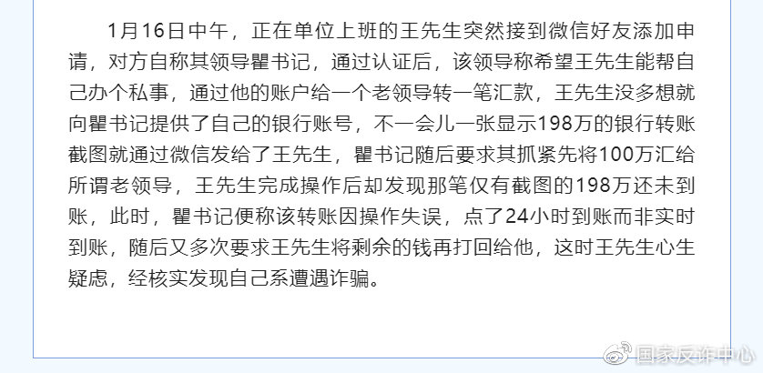 预防冒充熟人诈骗小技巧,要警惕冒充熟人的诈骗