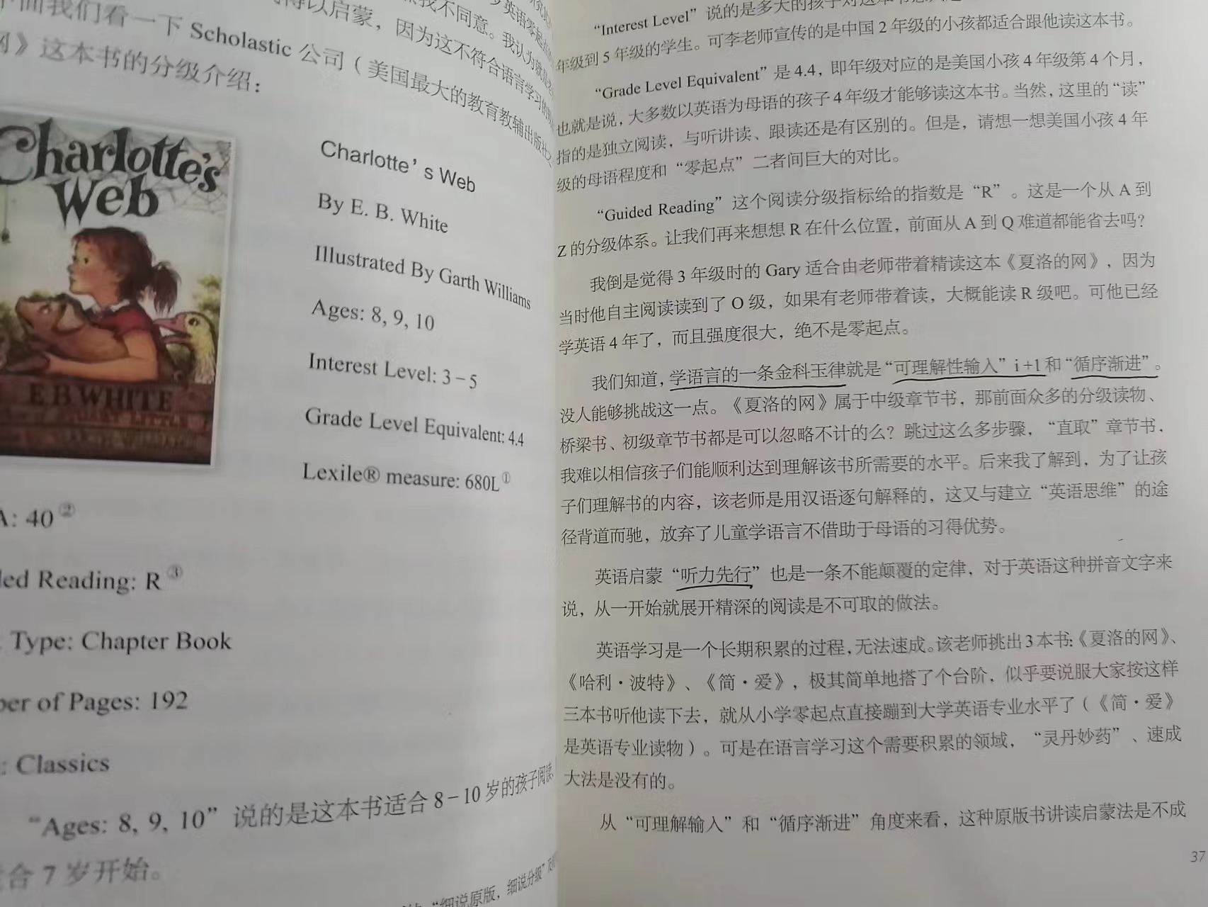 带娃英语启蒙路上的五大弯路,小白学英语入门书籍推荐