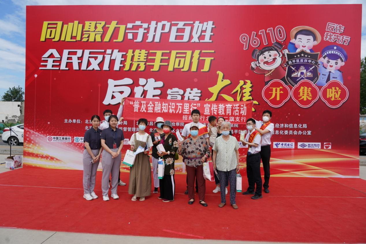 开展金融知识普及和财商教育,招商银行金融知识普及月活动仪式