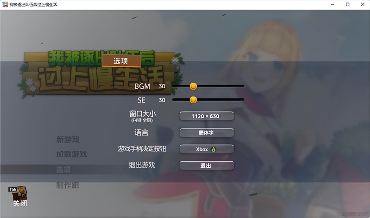 我被逐出队伍后过上慢生活合集,我被逐出队伍后过上慢生活图片
