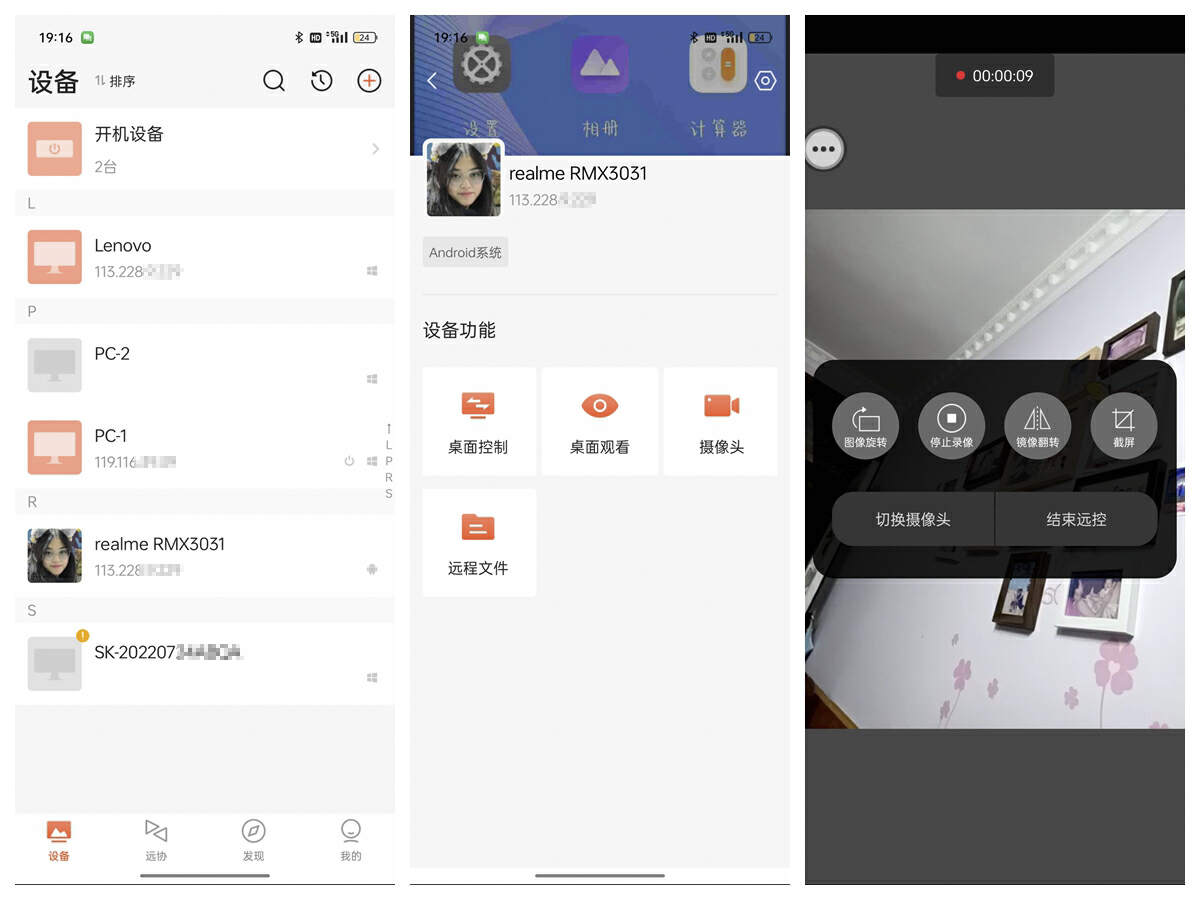 向日葵uupro远程唤醒手机,向日葵uupro可以控制国外手机吗