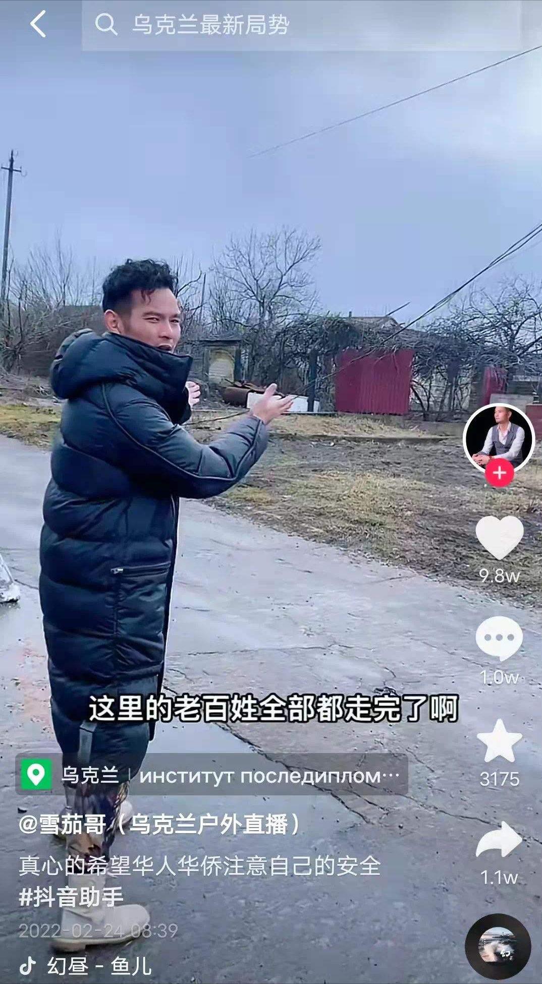 乌克兰梅爱偲的现状,乌克兰梅爱偲怎么样了