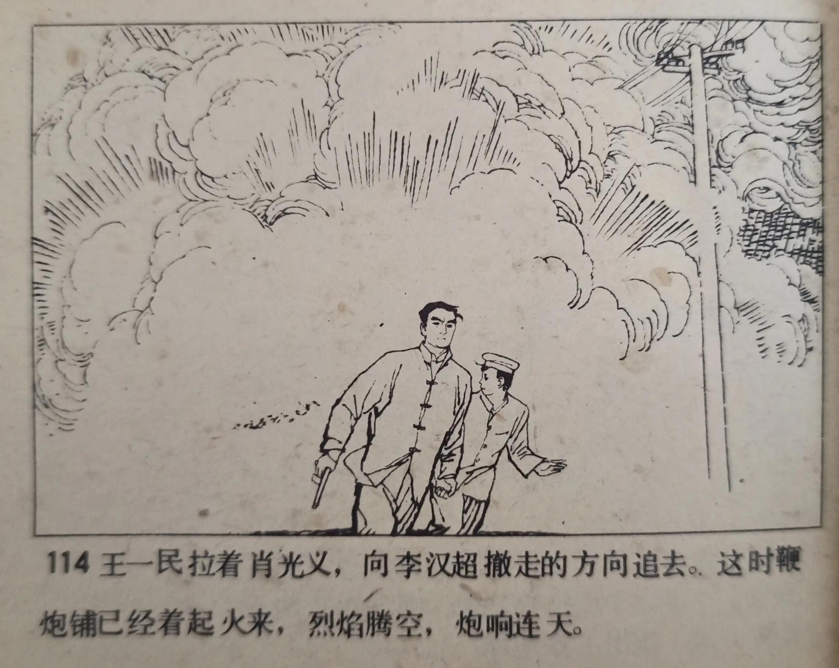 连环画夜幕,50幅彩绘连环画