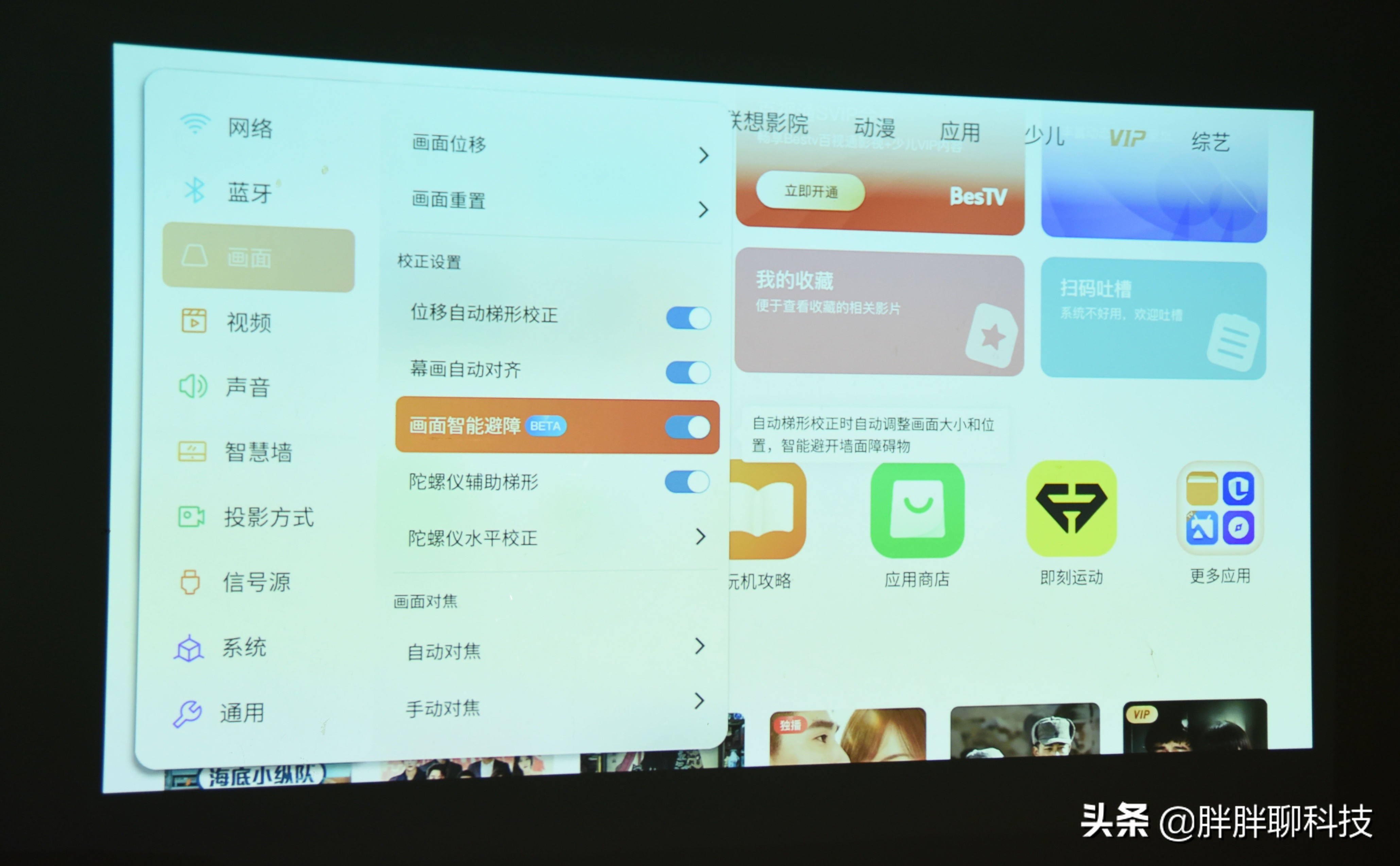 联想小新520投影仪如何下载app,小新520switch