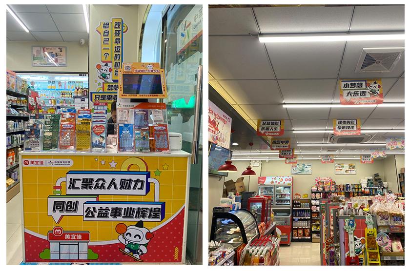 美宜佳的体彩和体彩店有什么区别,美宜佳可以买什么彩票