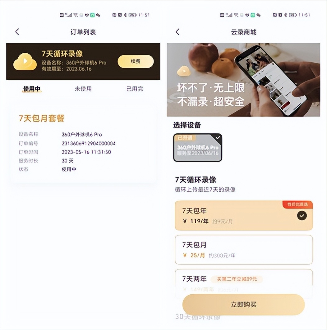目前市面上最安全的ai网络摄像头,具备ai功能的监控摄像头