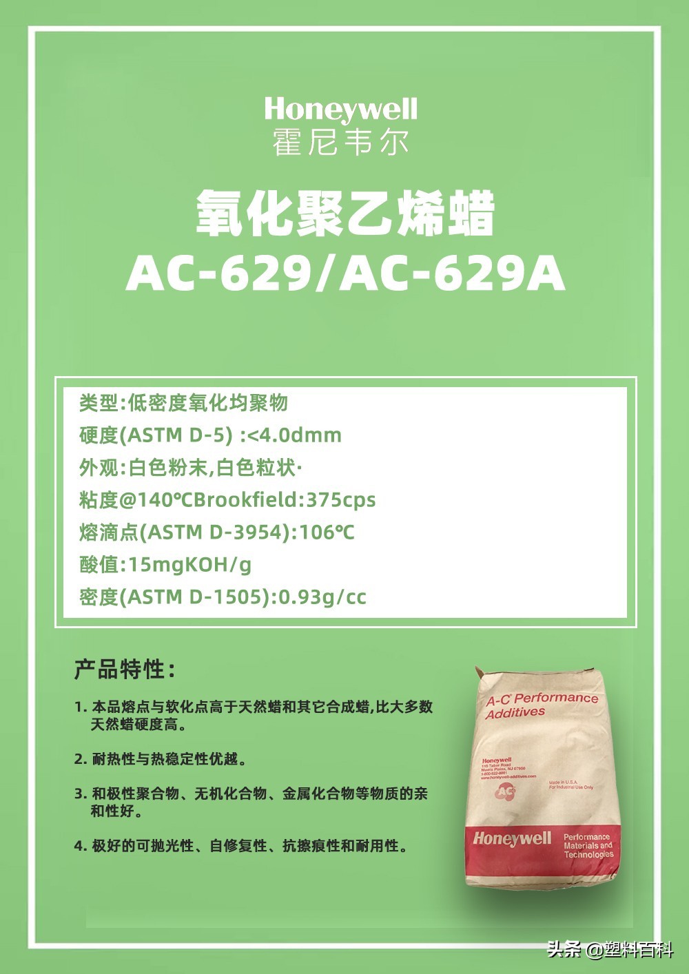 honeywell霍尼韦尔卡件,honeywell霍尼韦尔导热胶