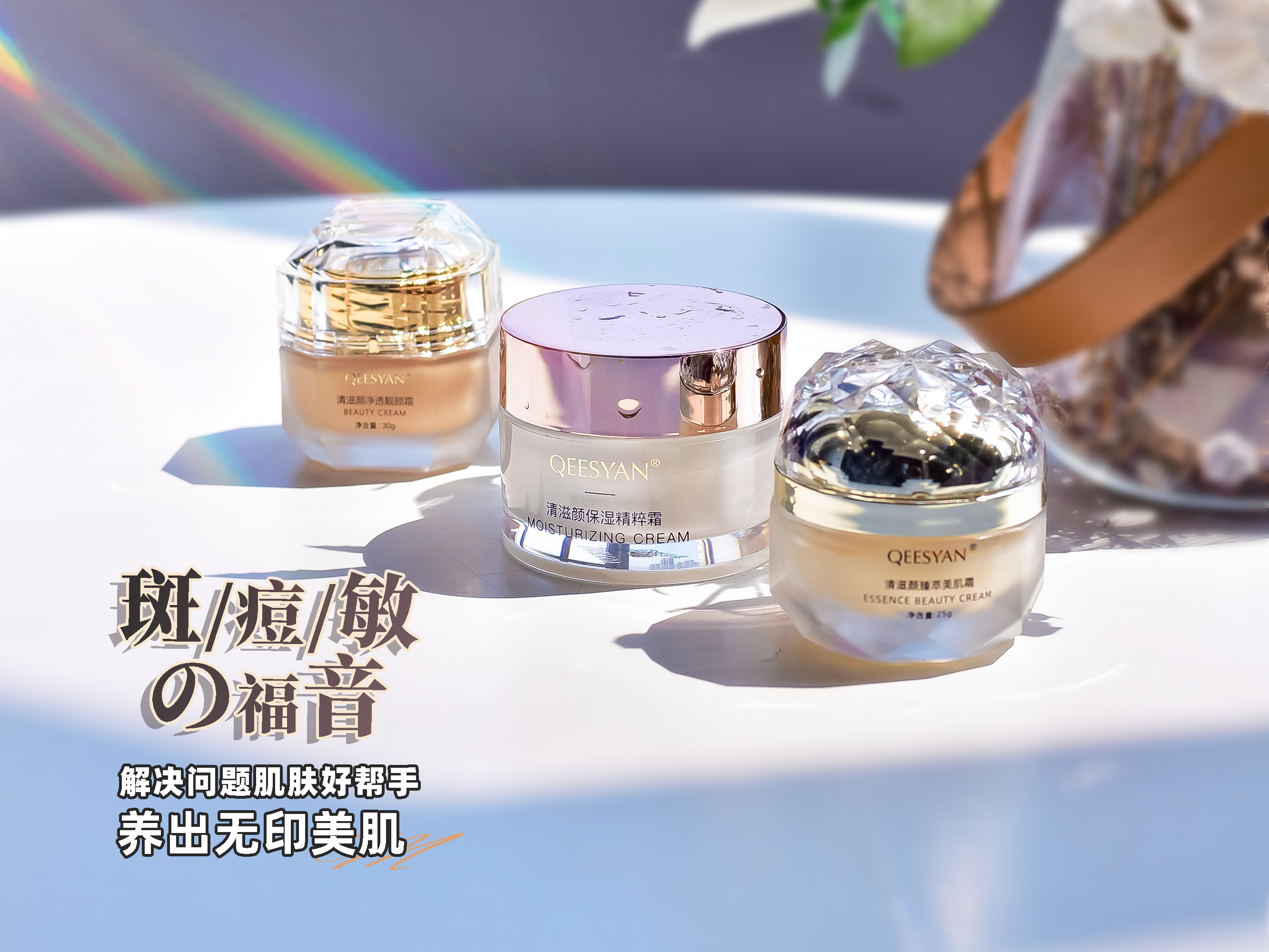 清滋颜：粉刺鼓包疼痛难受挤不住来怎么办？这里有高效处理方法