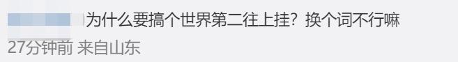 海信世界杯广告语，翻车了？