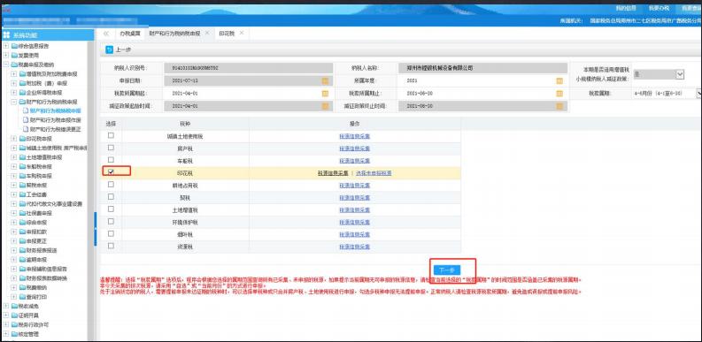 一般纳税和小规模纳税的报税流程,赶快收藏各税种计算公式大全