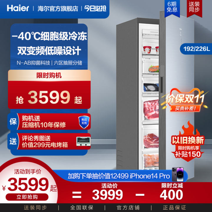 冰箱十大品牌排行榜2022,双十一智能冰箱推荐