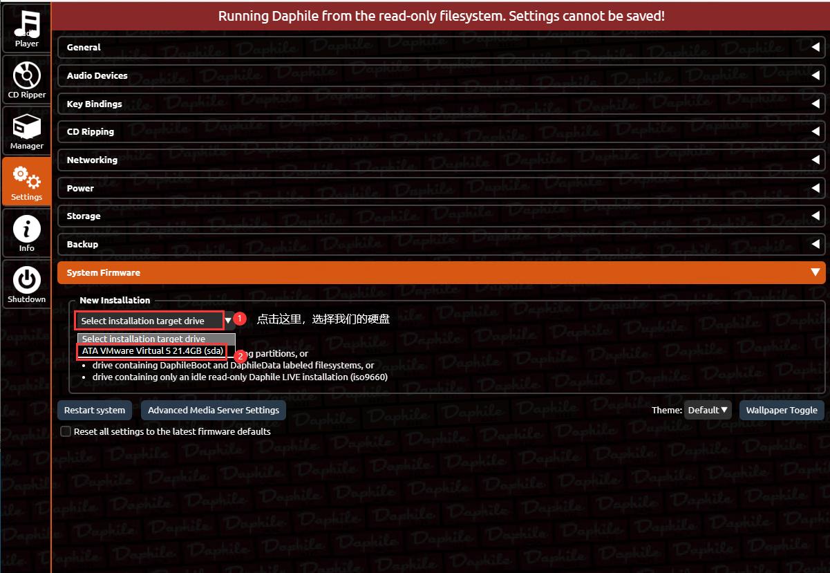 达菲Daphile专业音乐播放器,安装达菲音乐播放系统硬盘的选择