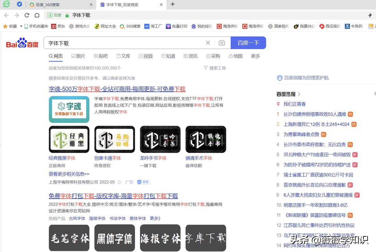 photoshop的字体在哪找怎么安装,photoshop哪些字体可以用