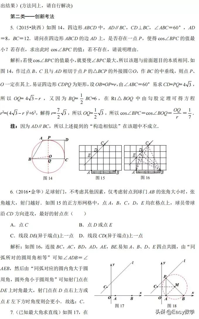 隐圆模型解析,隐圆模型解题技巧