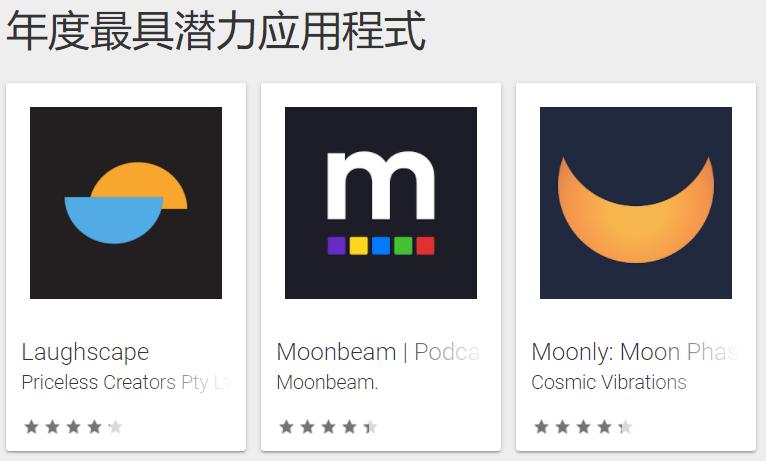 googleplay排行榜实时,2019googleplay年度app